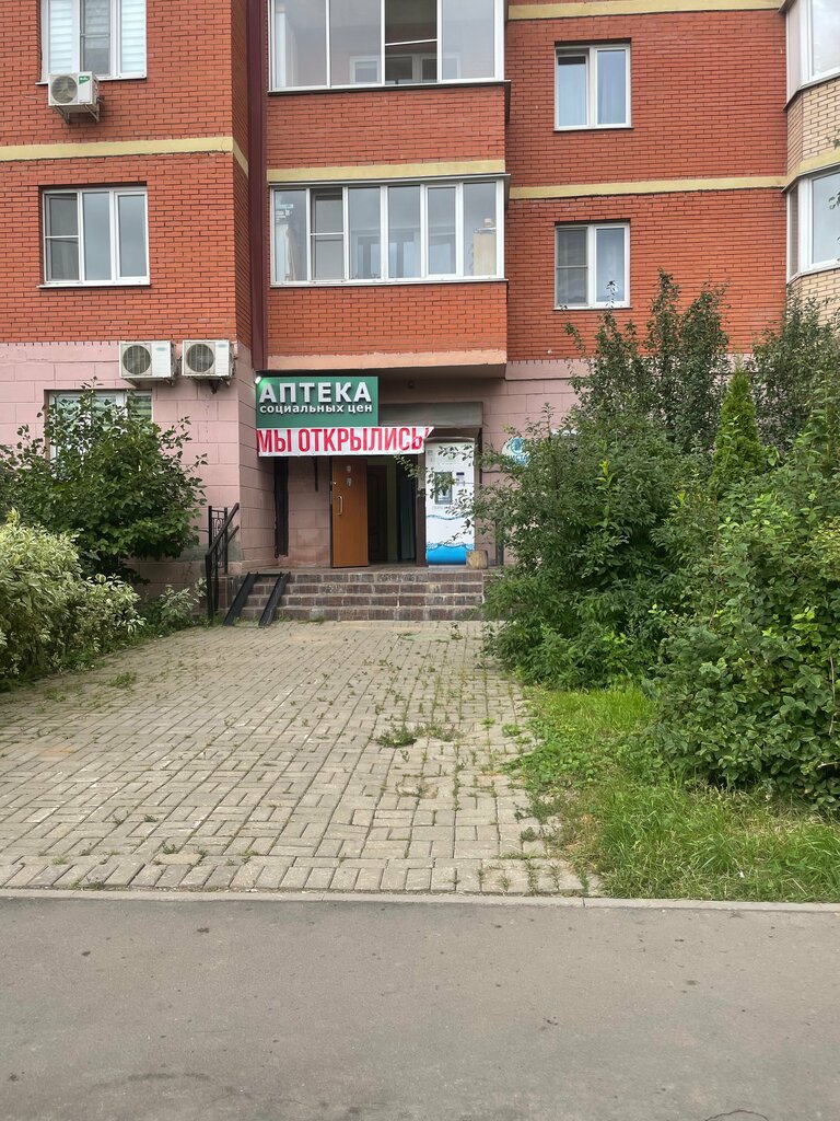 Pharmacy Аптека Социальных Цен, Lobnja, photo