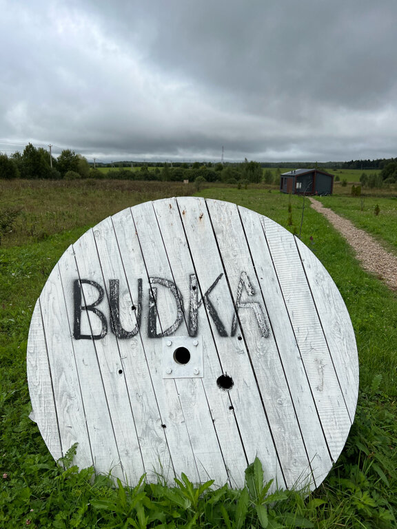 Фото Budka