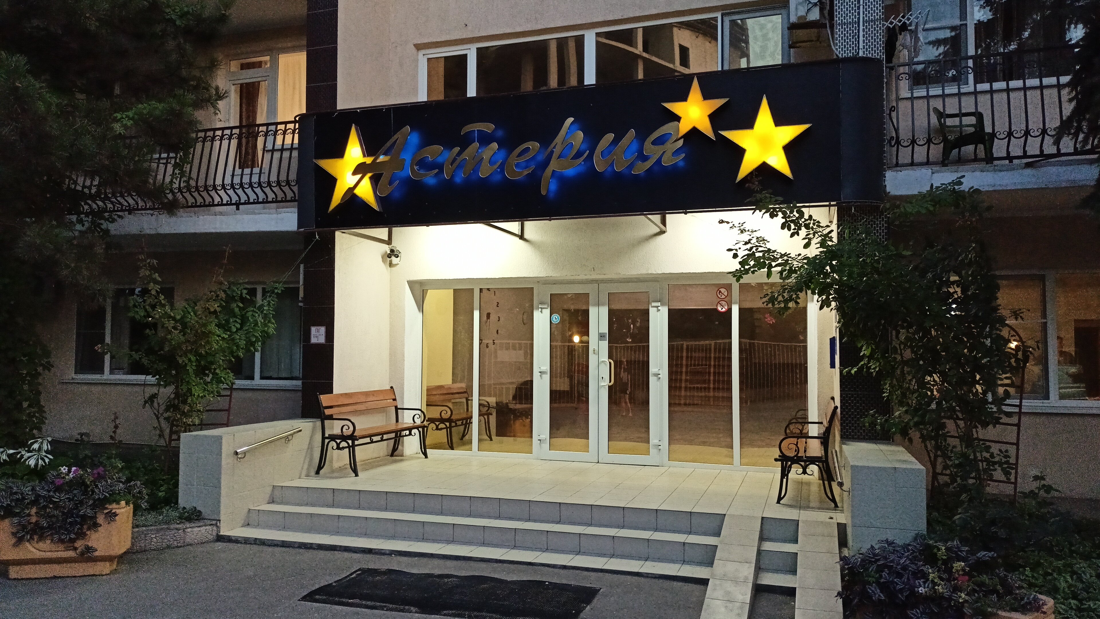 Фото Астерия