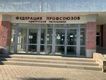 Удмуртский Региональный центр Ценообразования в Строительстве (ул. Бородина, 21, Ижевск), экспертиза в Ижевске