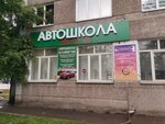 Бункер 124 (Akademika Pavlova Street, 58), driving school