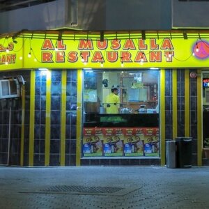 Al Musalla Restaurant (Lahej Khalifa Al Basti Building, Al Karama, Bur Dubai, Dubai), restaurant