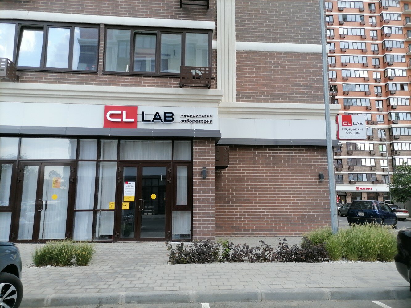 Фото: Cl Lab, медицинская лаборатория, ул. Ленина, 66, станица Холмская - Яндекс