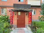 Salon krasoty Shefi (ulitsa Kirova, 2) ، صالون تجميل