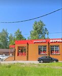 Verny (Королёв, микрорайон Первомайский, улица Мира, 29/1), grocery