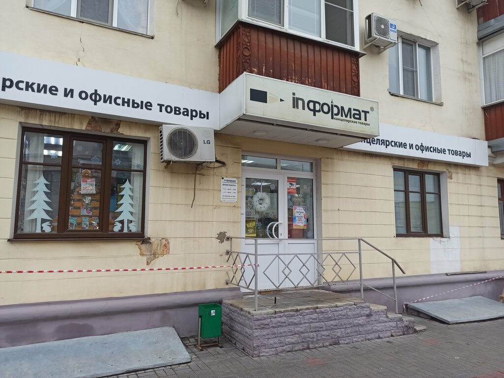 Магазин канцтоваров Informat, Тамбов, фото