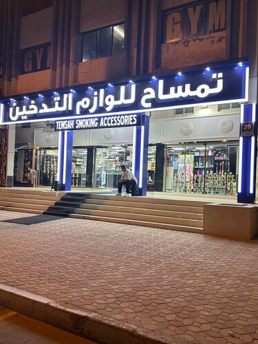 Temsah Smoking Accessories, tobacco and smoking accessories shop, 30, Al  Nahhat Street, Al Shahama, Abu Dhabi — Yandex Maps