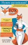 FoxClub (Boyevaya Street, 59Г), foreign language courses