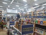 Dom Knigi (ulitsa Lenina, 60), bookstore