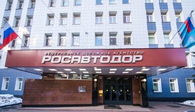 Министерства, ведомства, государственные службы Росавтодор, Москва, фото