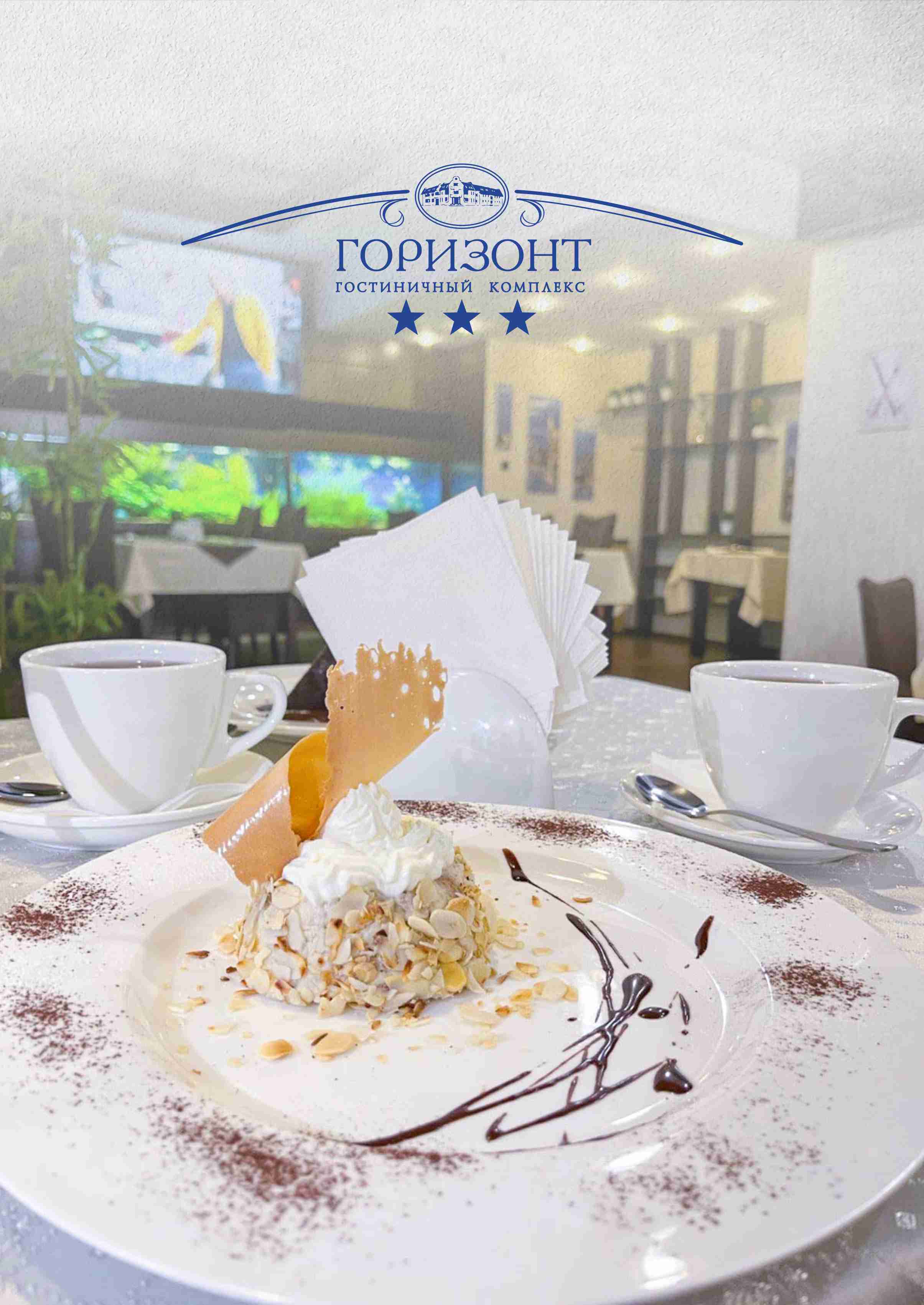 Фото Горизонт