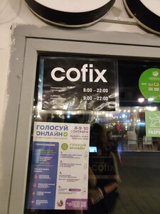 Cofix (Никольская улица, 11-13с3), кофехана  Мәскеуде