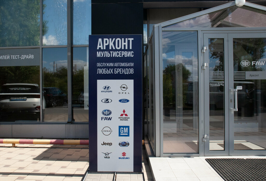 Car dealership Arkont, Volgograd, photo