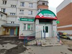 Аптека.ru (Чебоксары, просп. Тракторостроителей, 60), аптека в Чебоксарах