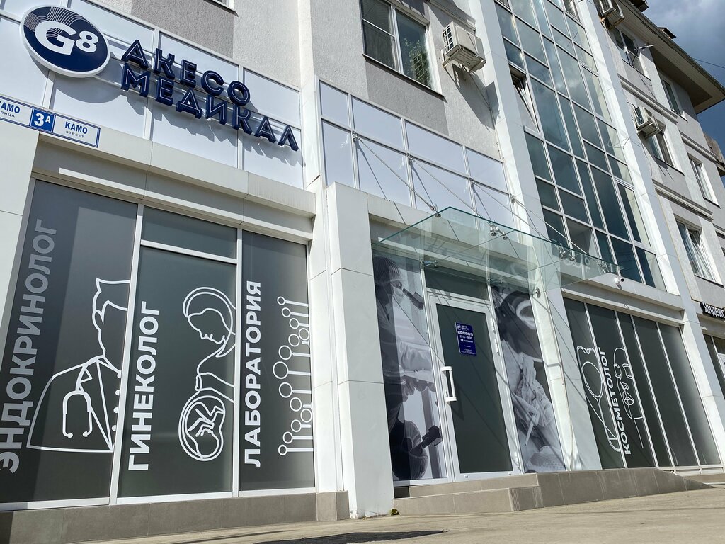 Tıp merkezleri ve klinikler Akeso Medical, Soçi, foto