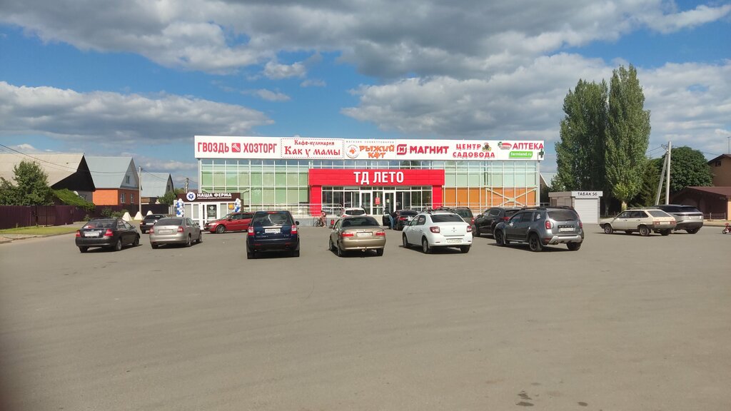 Cafe Как у мамы, Orenburg Oblast, photo