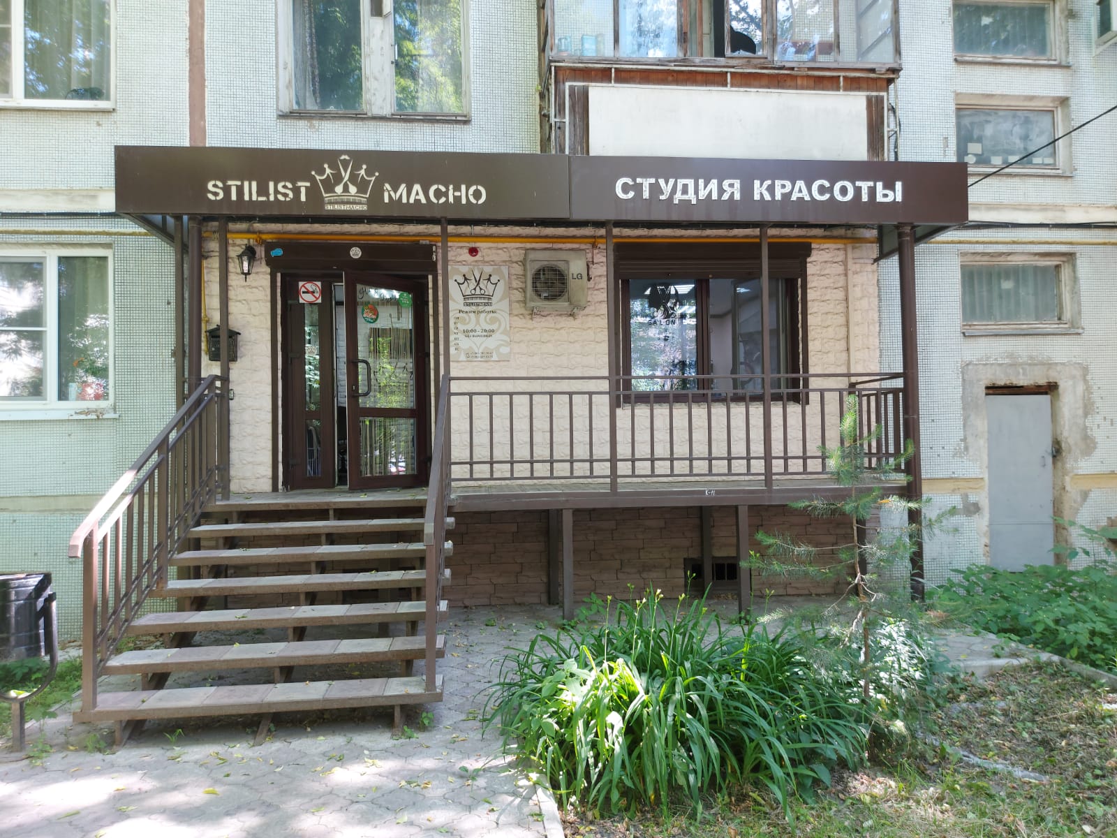 Stilist macho ул фридриха энгельса 21 фото Фото: Stilist Macho, салон красоты, Калуга, ул. Фридриха Энгельса, 21 Яндекс К