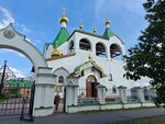 Подворье Патриарха Московского и Всея Руси Храма Всех Святых в Земле Российской просиявших, в Новокосино, города Москвы Русской Православной Церкви (Suzdalskaya Street, вл8Б), monastery, convent, abbey