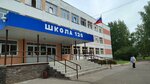 School № 126 k1 (Gushina Street, 177), school