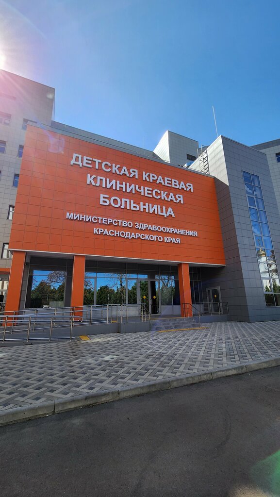 Oficina de organización Детская краевая клиническая больница, администрация, , foto