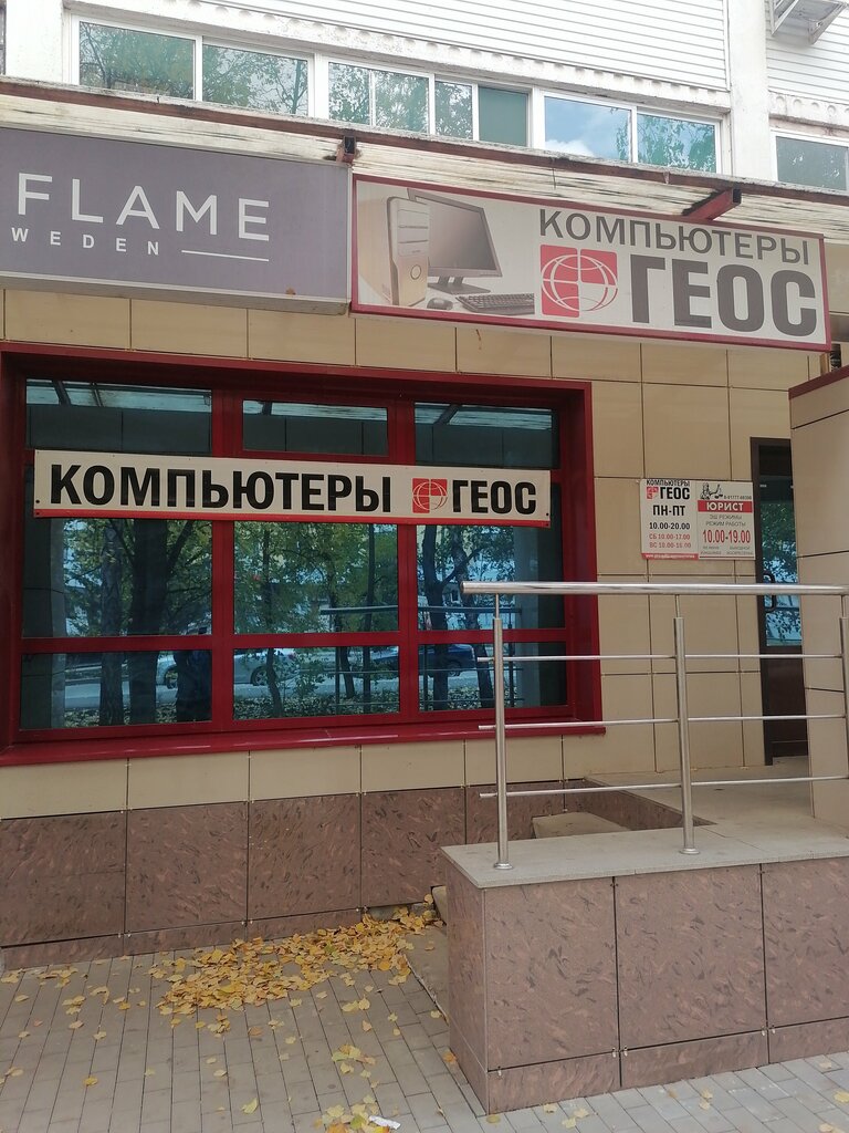Computer repairs and services Компьютеры Геос, Tuymazy, photo