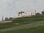 Старый Город