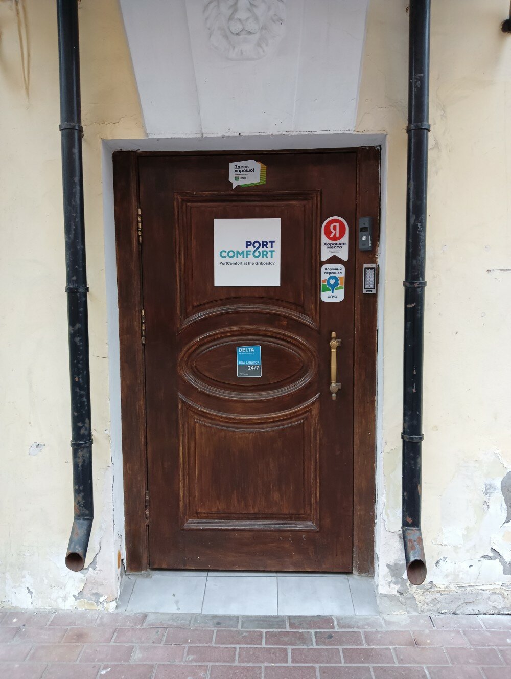 Фото Port Comfort by the Griboedov