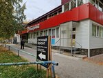 5Post (ulitsa Chapayeva, 57А) ، نقطة تسليم