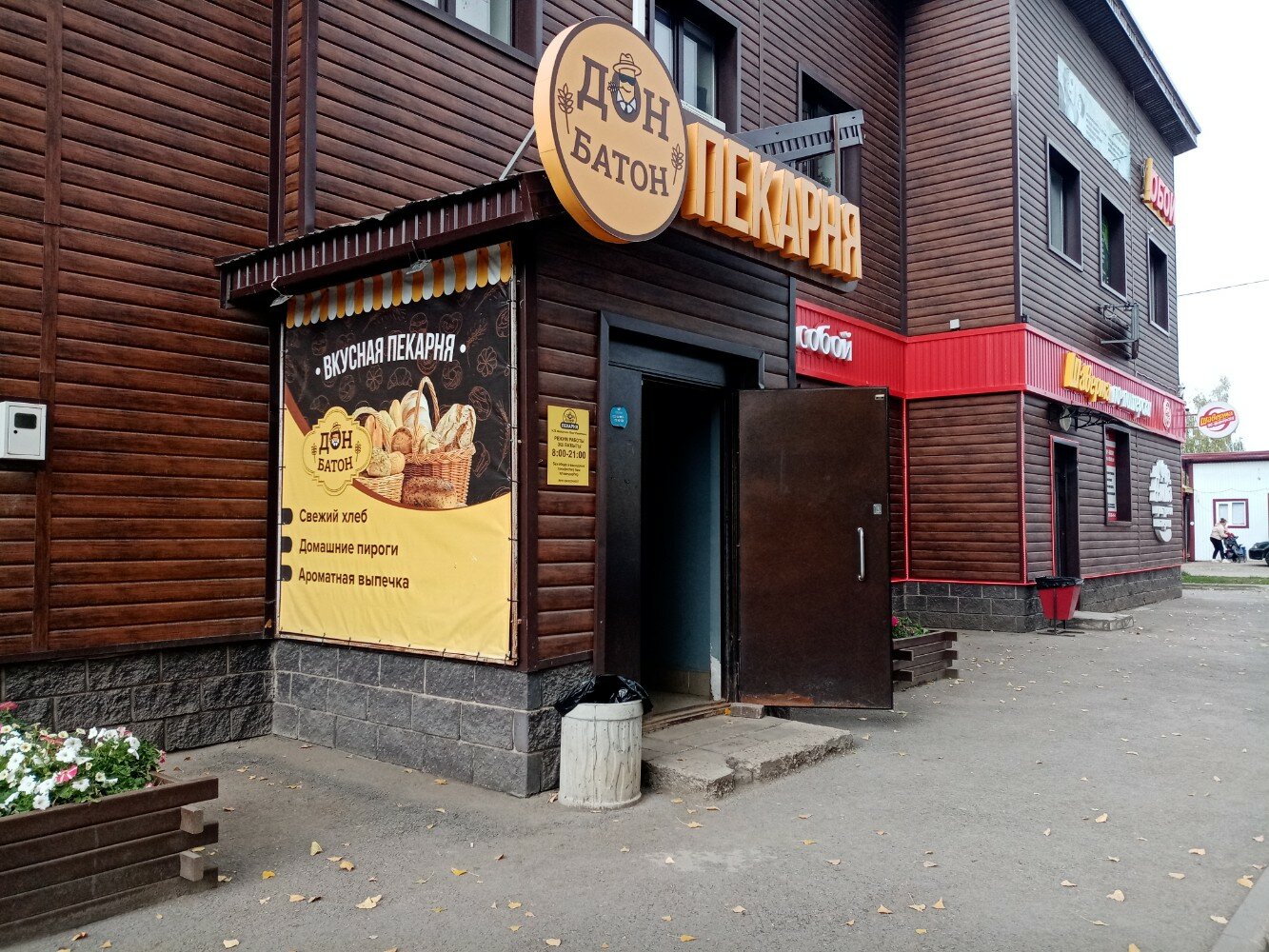 Дон Батон, пекарня, ул. Симоненкова, 1/30, Сергиев Посад - Яндекс Карты