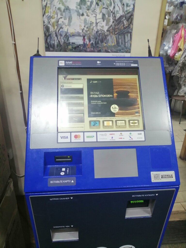ATM SDM-Bank, Tver, photo