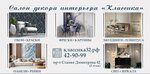 Классика (Bryansk, Stanke Dimitrova Avenue, 42) ، السلع الداخلية