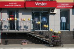 Vester (Karla Marksa Street, 93), haberdashery and accessories shop