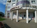 Bioestetic (Мястровская ул., 6), стоматологическая клиника в Минске