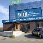 Bigam (Ivanovo, Kukonkovykh Street, 141Б) ، أدوات تعمل بالطاقة الكهربائية والغاز
