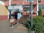 Мак-дент (Cherkasskaya ulitsa, 60) ، عيادات الأسنان