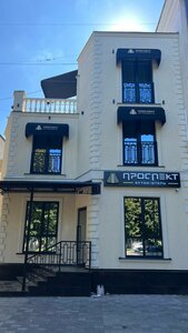 Гостиница Проспект