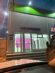 Wildberries (derevnya 1-ya Mokva, 1Б), point of delivery