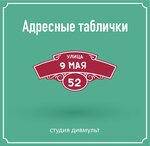 Студия DivMult (село Дивеево, Октябрьская ул., 22Б), полиграфические услуги в Нижегородской области