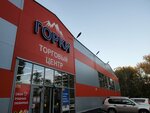 Горки (Oryol, Vesyolaya ulitsa, 2А), shopping mall