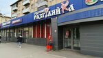 Русский Разгуляйка (Svobodny prospekt, 29), alcoholic beverages