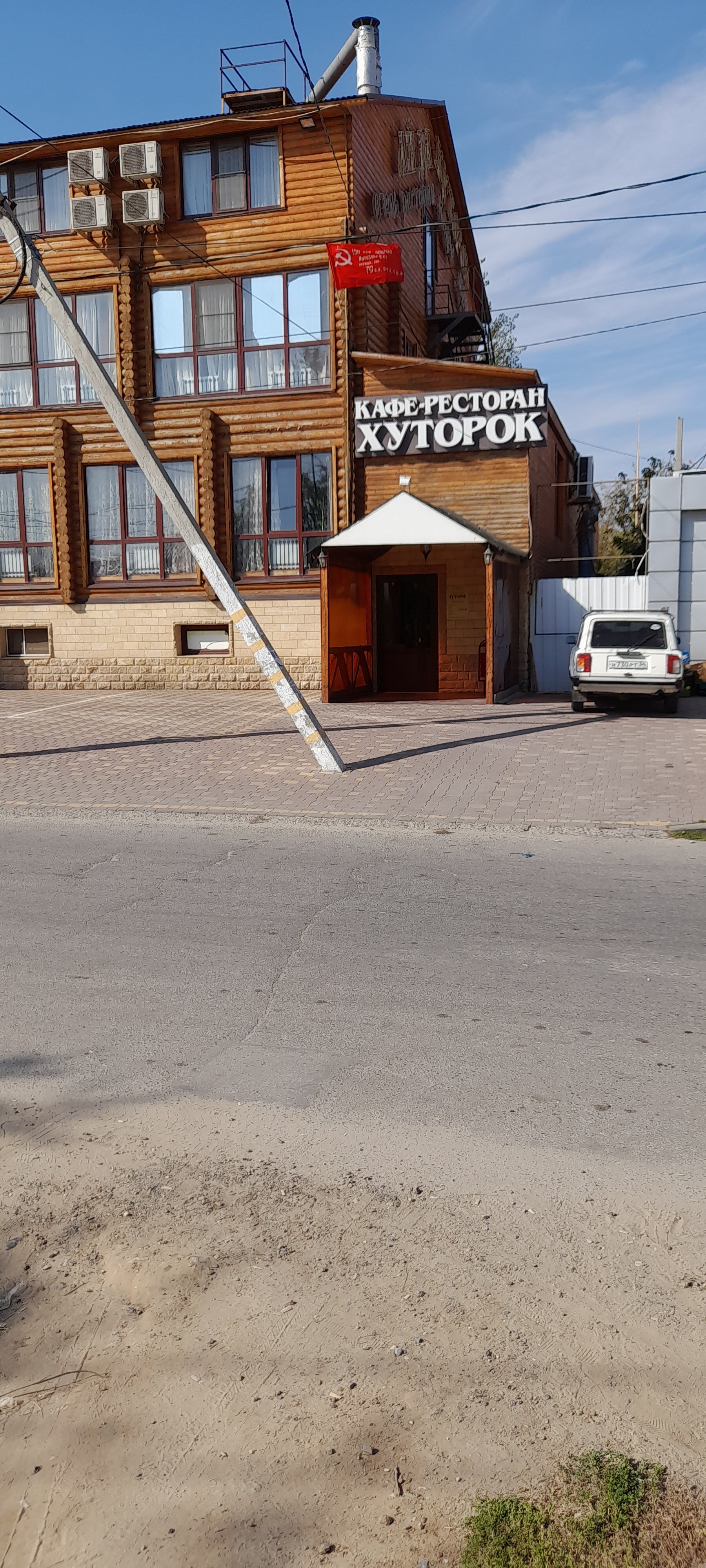 Фото Хуторок