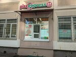 Pizza Express 24 (ул. Грина, вл15Б, Москва), быстрое питание в Москве