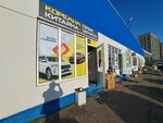 Китаяна (Новоясеневский проспект, вл3А), автомобильдік қосалқы бөлшектер және тауарлардүкені  Мәскеуде