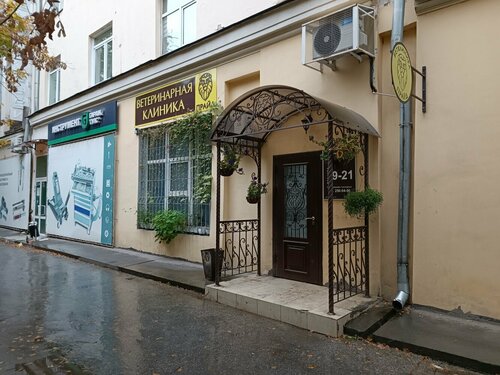 Прайд, ветеринарная клиника, Пограничная ул., 10, Челябинск — Яндекс Карты