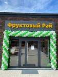 Фруктовый рай (Preobrazhenskaya Street, 53), frutería