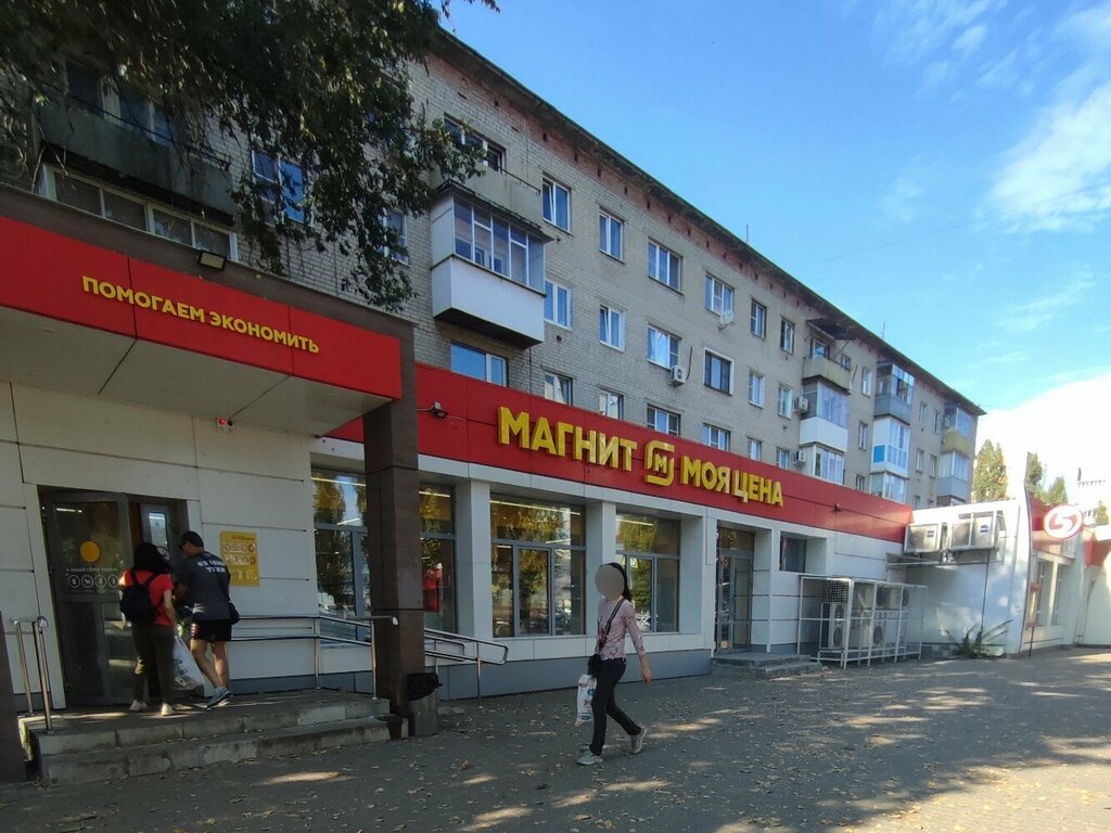 Supermarket Magnit Moya Tsena, Voronezh, photo