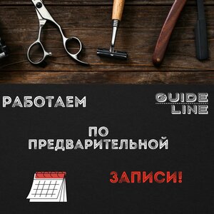 Гайд Лайн (ул. Родионова, 165, корп. 10), барбершоп в Нижнем Новгороде