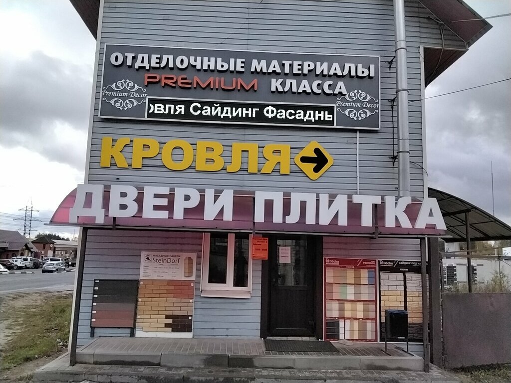 Facades and facade systems Кровля Фасад, Kirzach, photo