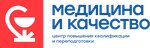 Медицина и Качество (ул. Горького, 65), центр повышения квалификации в Екатеринбурге