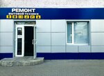 Remhol76 (Tolbukhina Avenue, 11) ، إصلاح الأجهزة